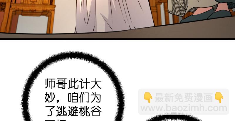 第八十八话 紫霞秘籍36