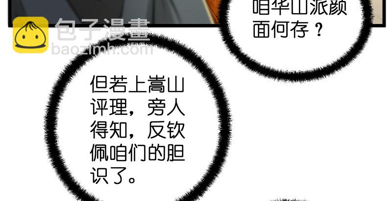 第八十八话 紫霞秘籍39
