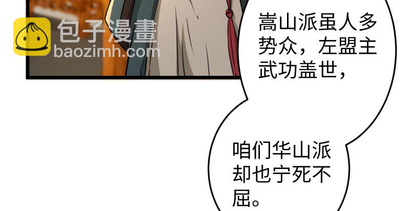 第八十八话 紫霞秘籍45