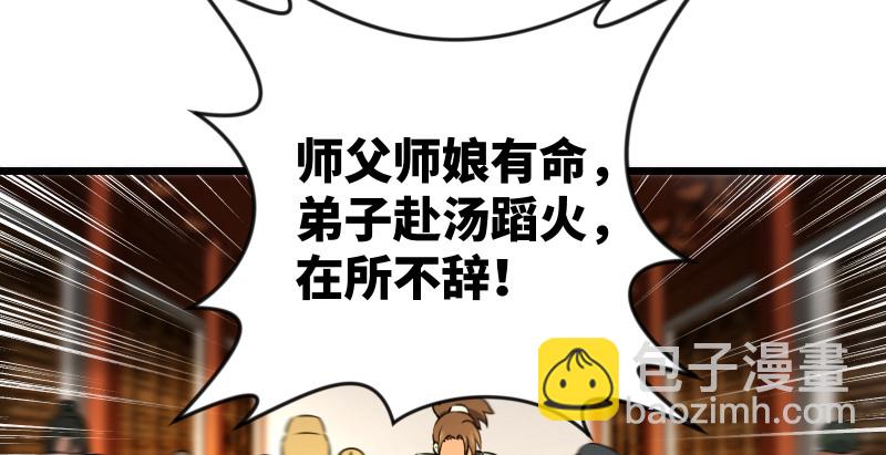 第八十八话 紫霞秘籍49
