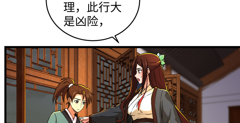 第八十八话 紫霞秘籍69