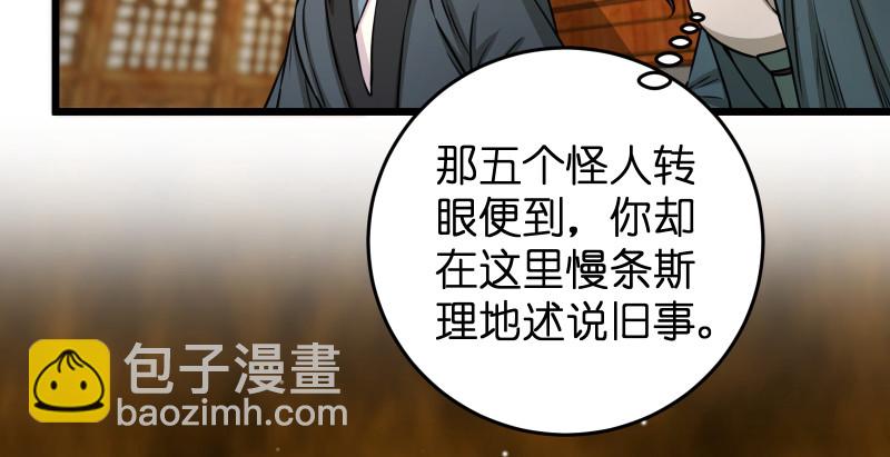 第八十八话 紫霞秘籍7