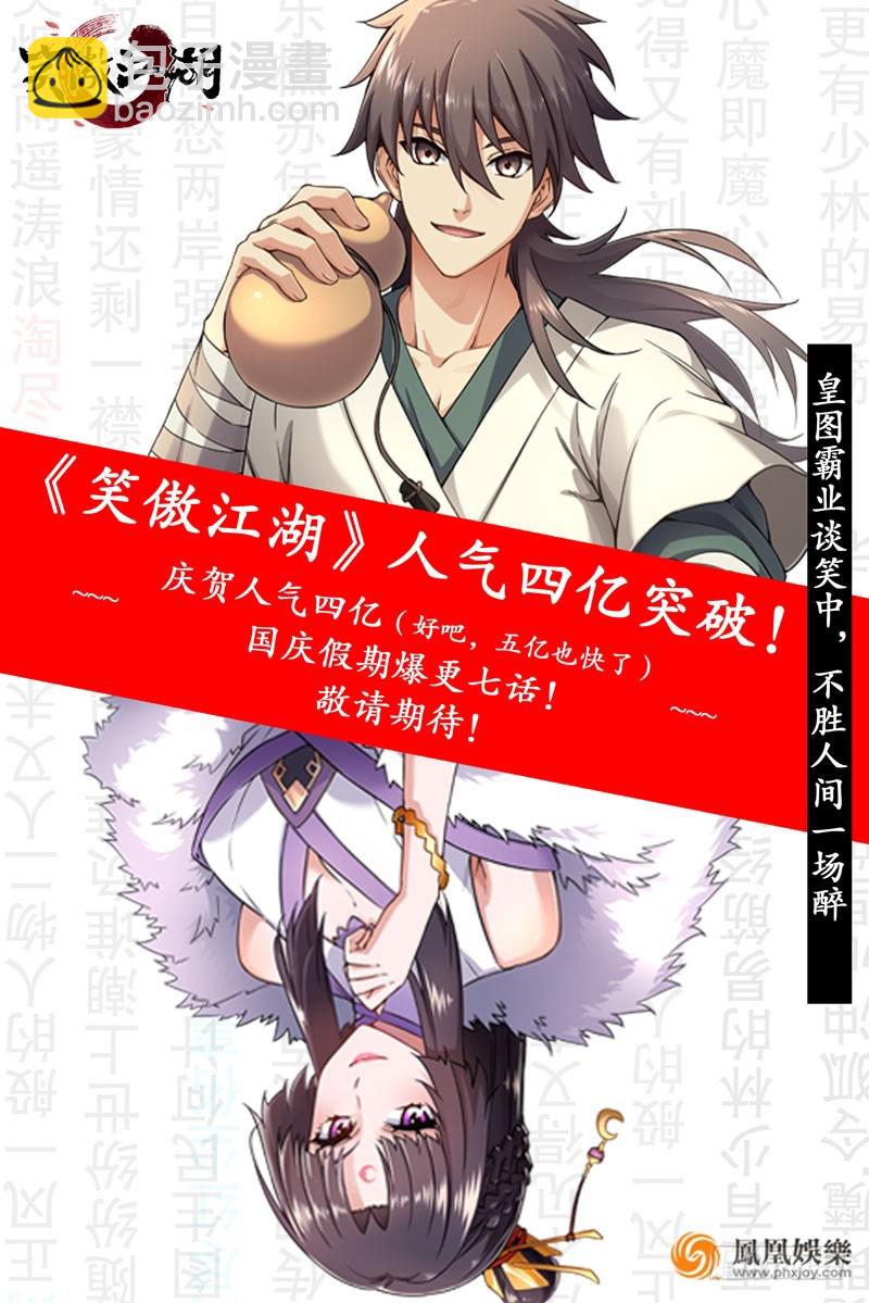 第九十话 此去珍重113