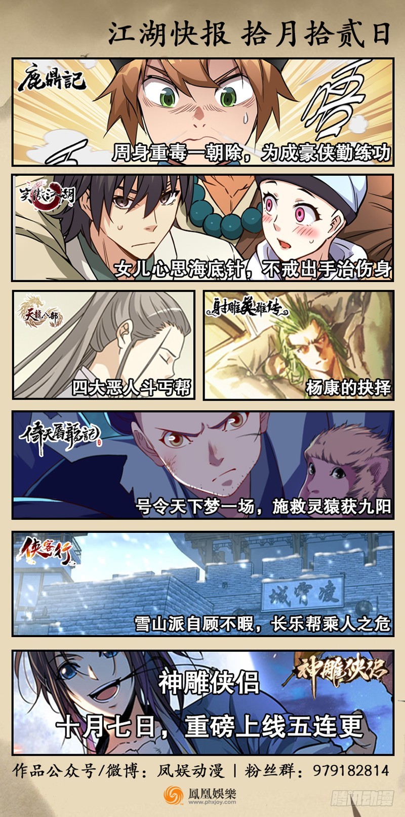 第九十话 此去珍重114