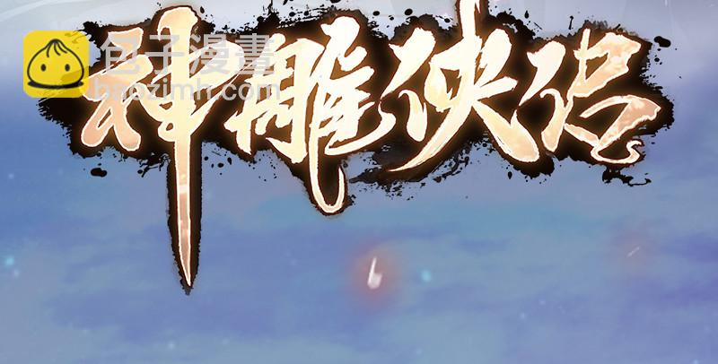 第九十话 此去珍重146
