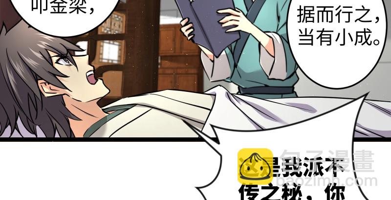 第九十话 此去珍重2