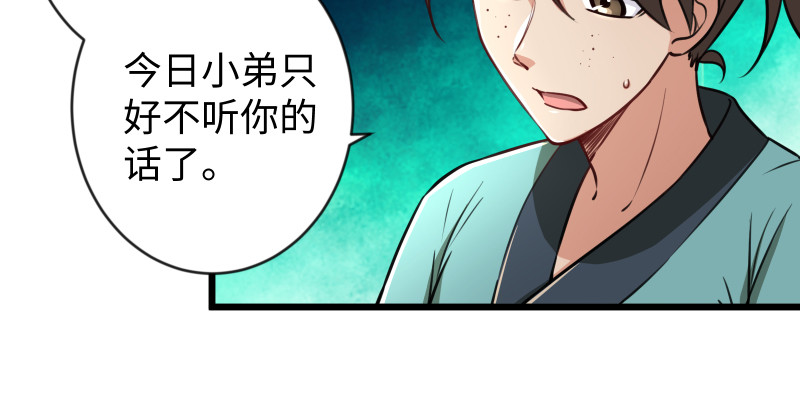 第九十话 此去珍重41