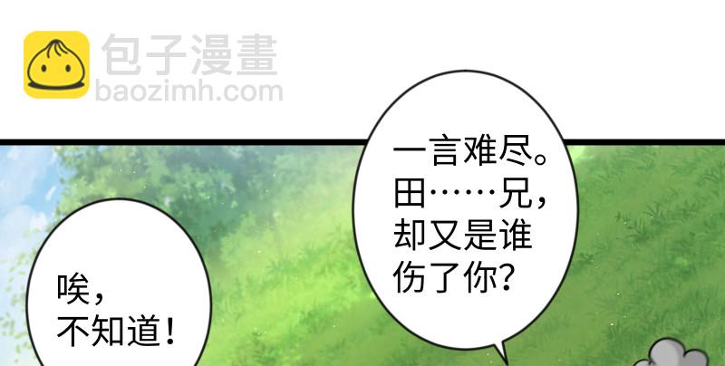 第九十一话 难兄难弟11