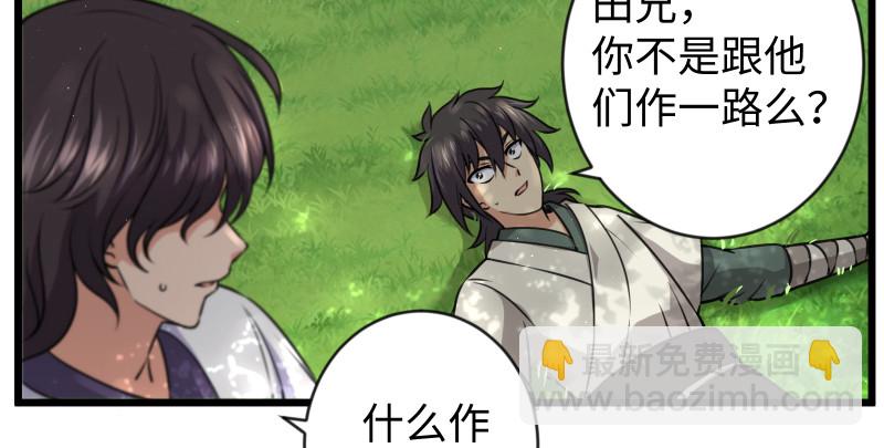 第九十一话 难兄难弟15