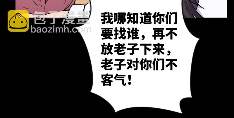 第九十一话 难兄难弟31