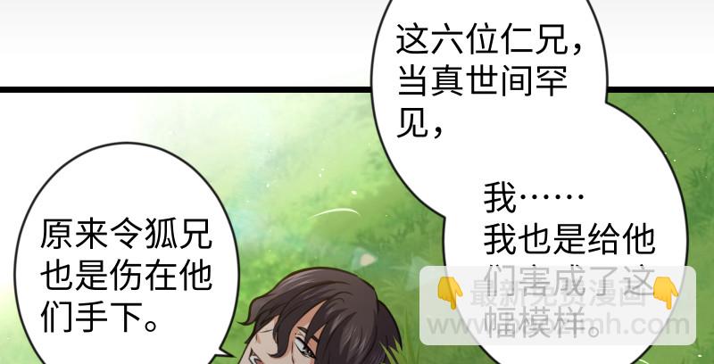 第九十一话 难兄难弟48