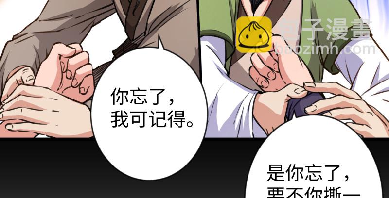第九十一话 难兄难弟50