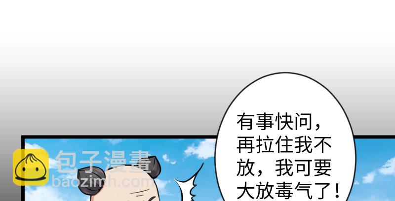 第九十一话 难兄难弟55