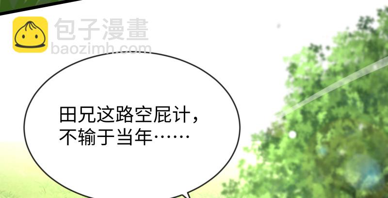 第九十一话 难兄难弟75