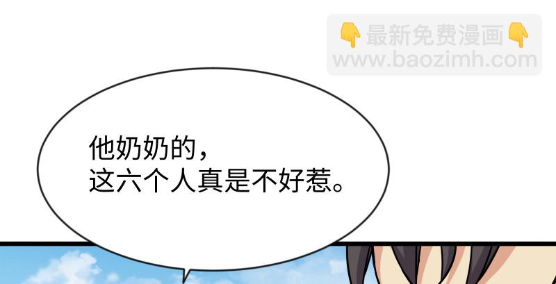 第九十一话 难兄难弟80
