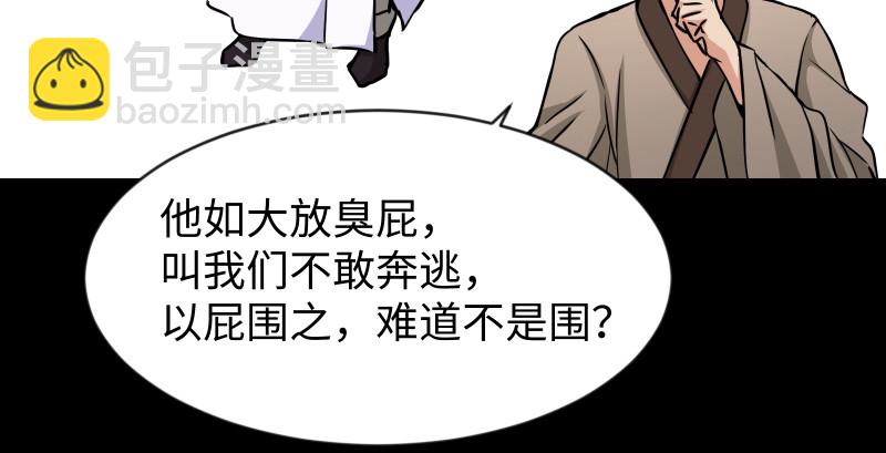 第九十二话 有屁难放24