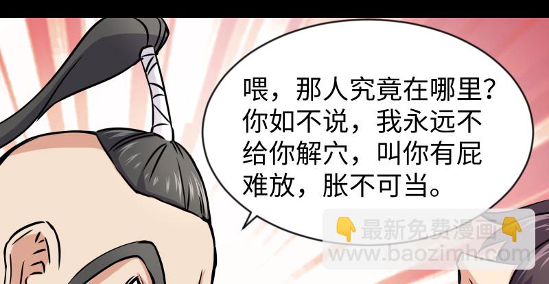 第九十二话 有屁难放55