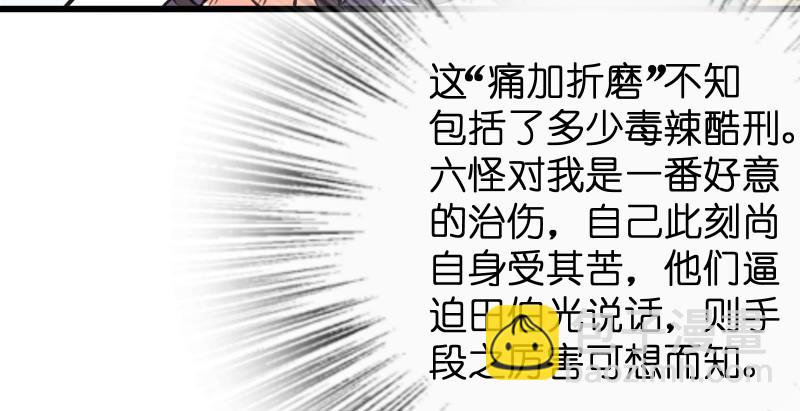 第九十二话 有屁难放77