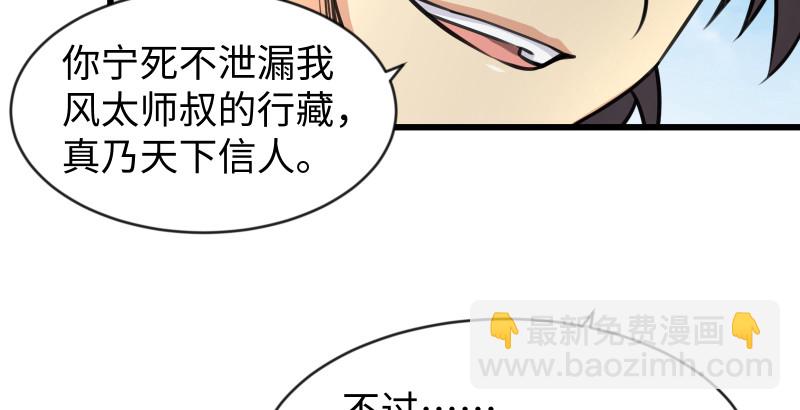 第九十二话 有屁难放79