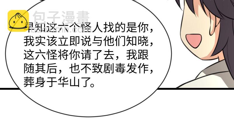 第九十二话 有屁难放86