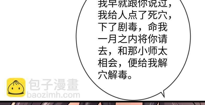 第九十二话 有屁难放92