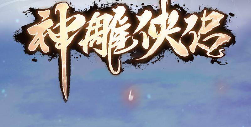 第九十三话 握把手就死150
