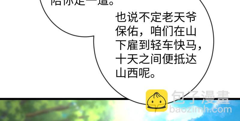 第九十三话 握把手就死2