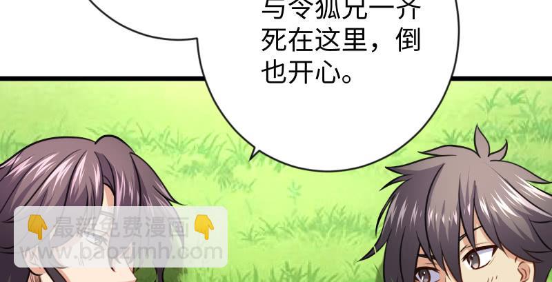 第九十三话 握把手就死38