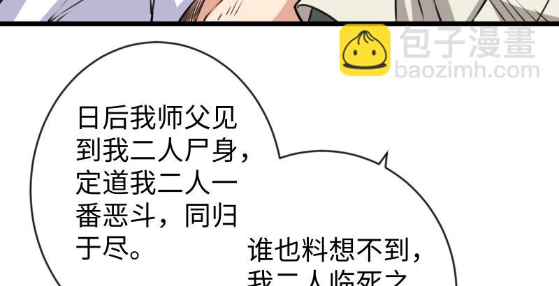 第九十三话 握把手就死40