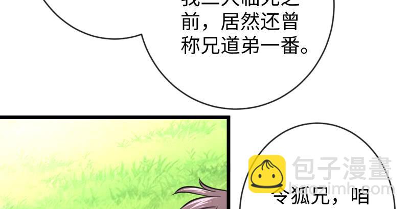 第九十三话 握把手就死41
