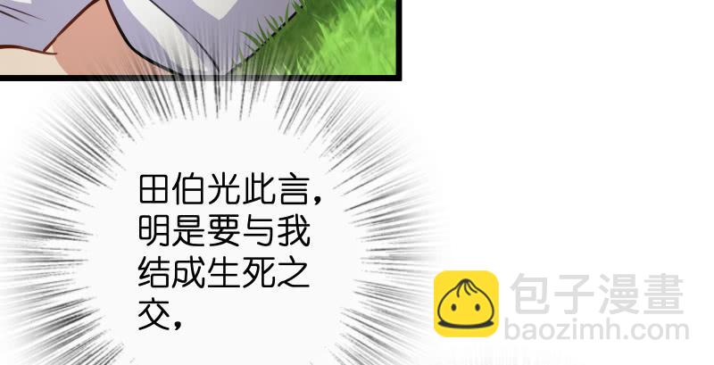 第九十三话 握把手就死43
