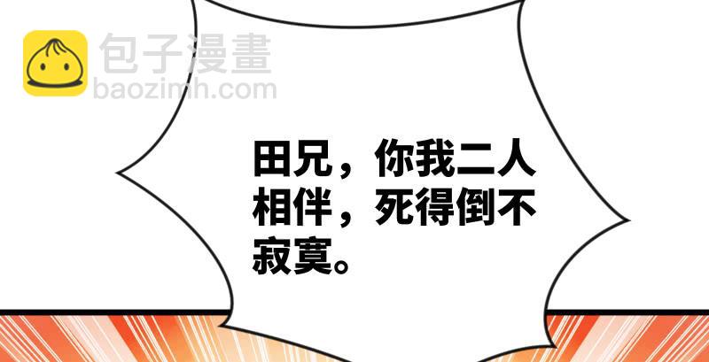 第九十三话 握把手就死55
