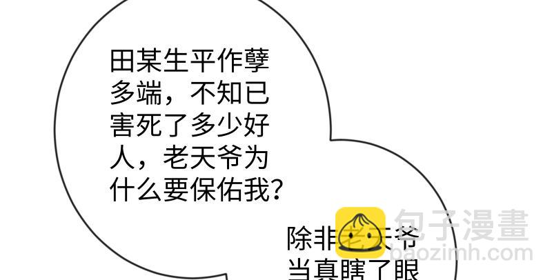 第九十三话 握把手就死6