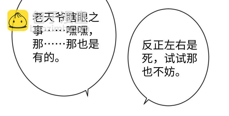 第九十三话 握把手就死9