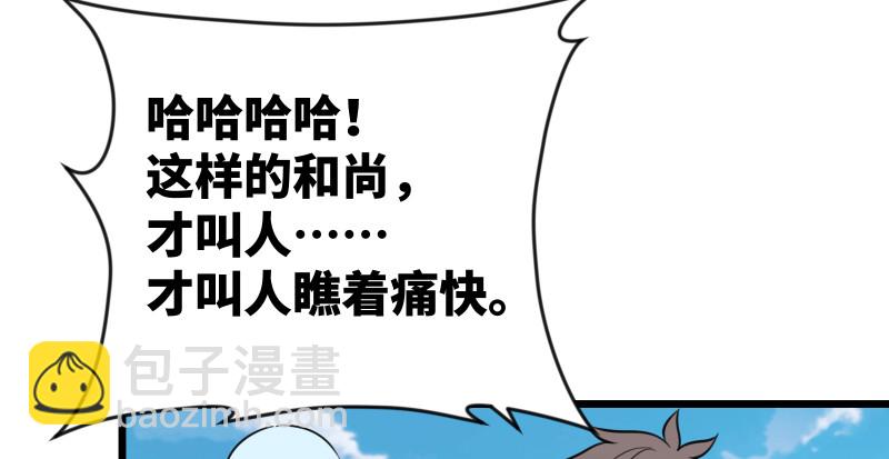 第九十四话 我是尼爸爸105