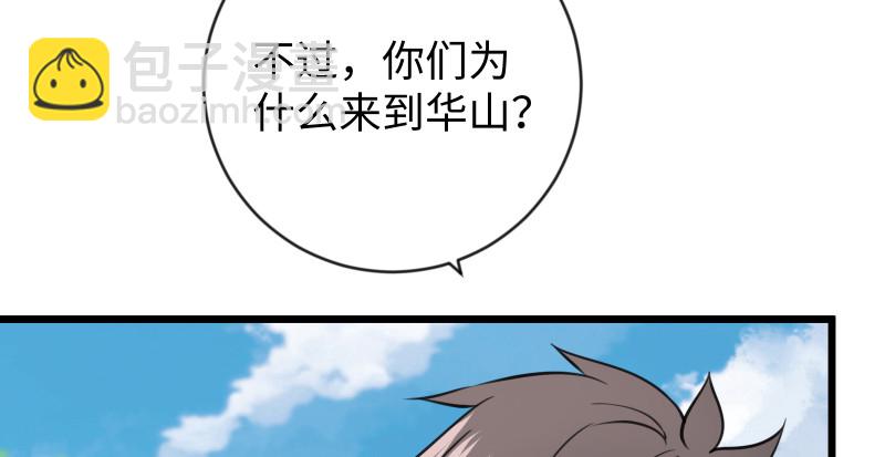 第九十四话 我是尼爸爸108