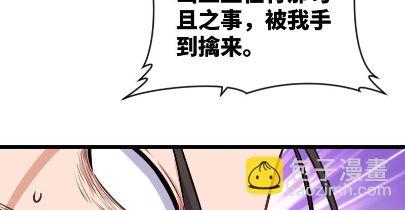 第九十四话 我是尼爸爸13