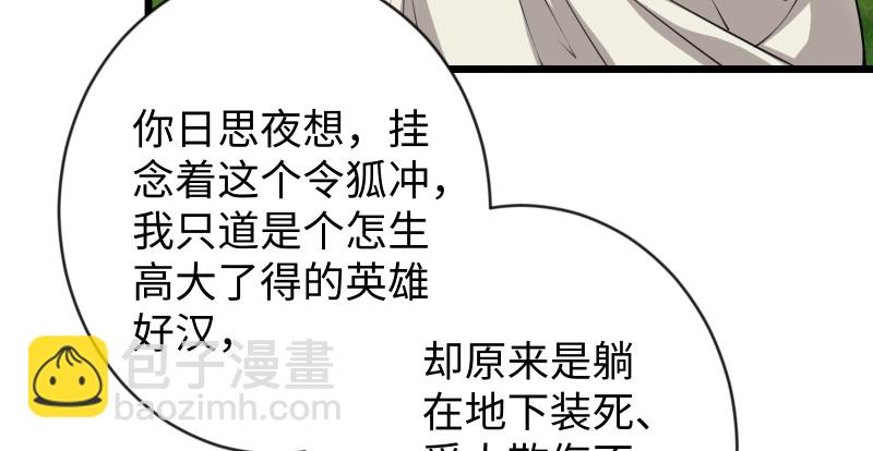 第九十四话 我是尼爸爸50