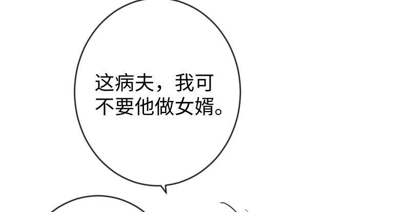 第九十四话 我是尼爸爸53