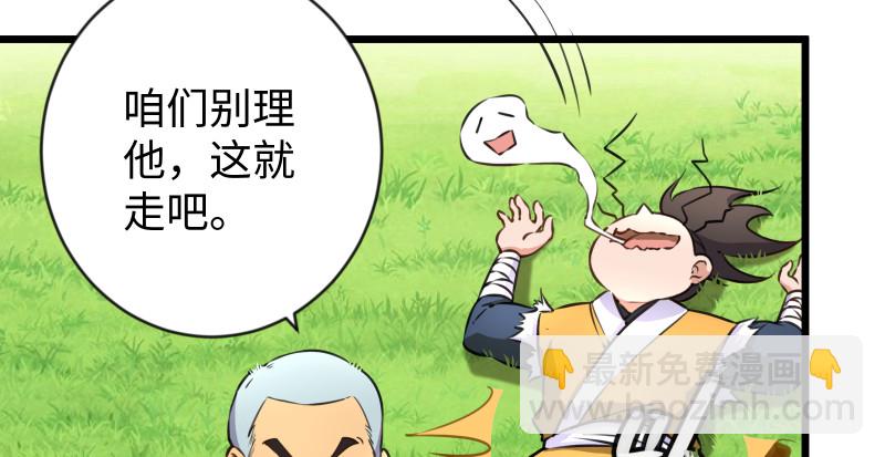 第九十四话 我是尼爸爸54
