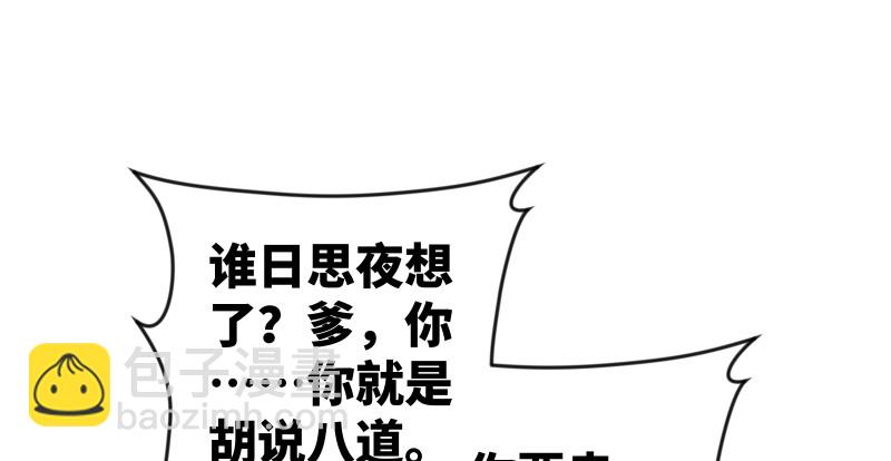 第九十四话 我是尼爸爸57