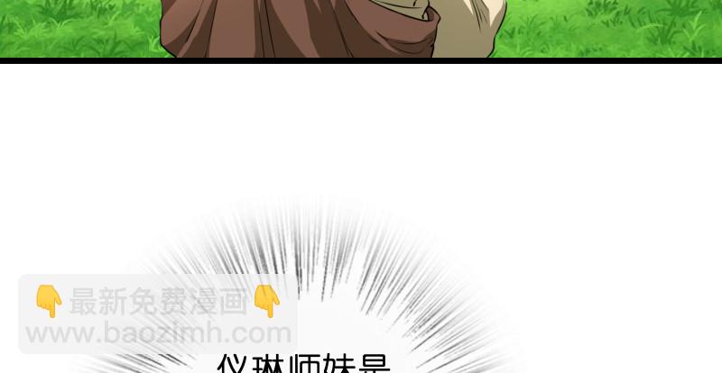第九十四话 我是尼爸爸61