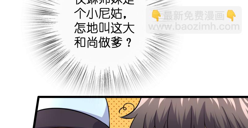 第九十四话 我是尼爸爸62