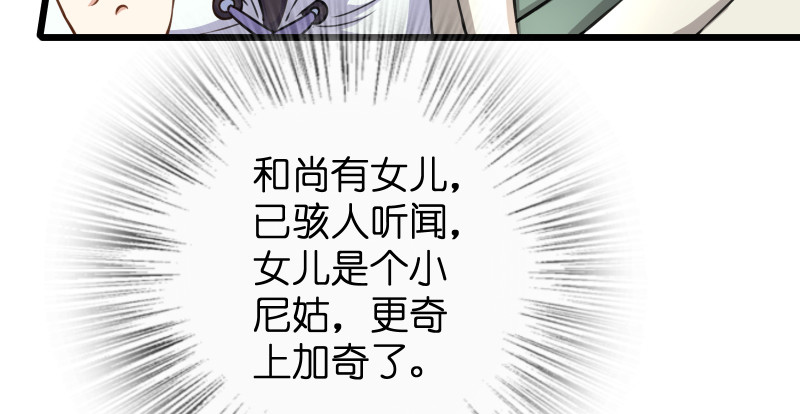 第九十四话 我是尼爸爸64