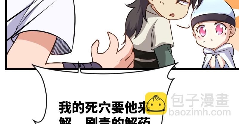 第九十四话 我是尼爸爸70
