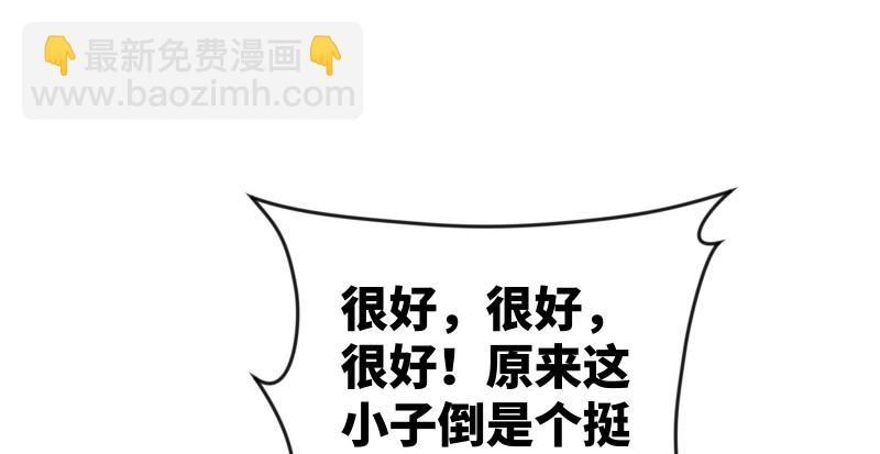 第九十四话 我是尼爸爸75