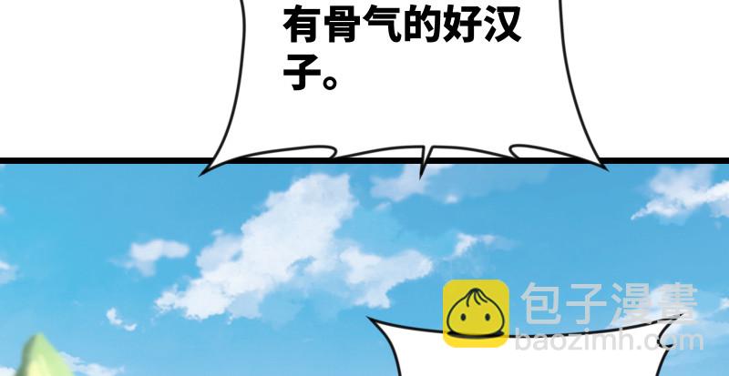 第九十四话 我是尼爸爸76