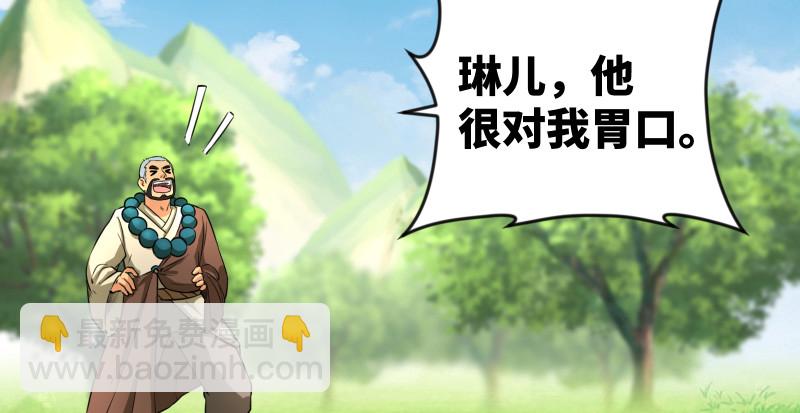 第九十四话 我是尼爸爸77