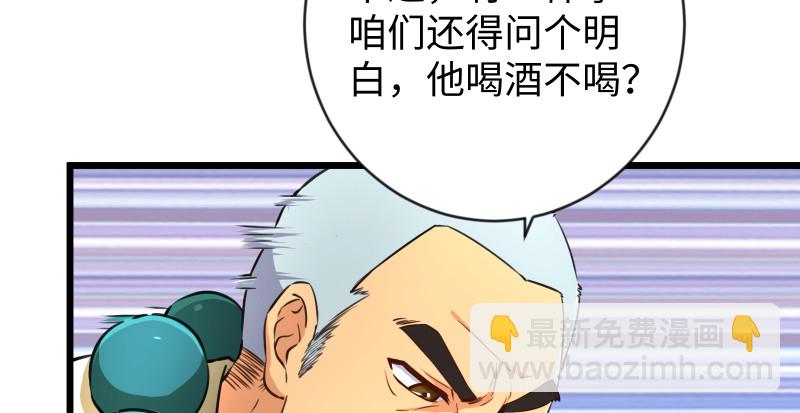第九十四话 我是尼爸爸80
