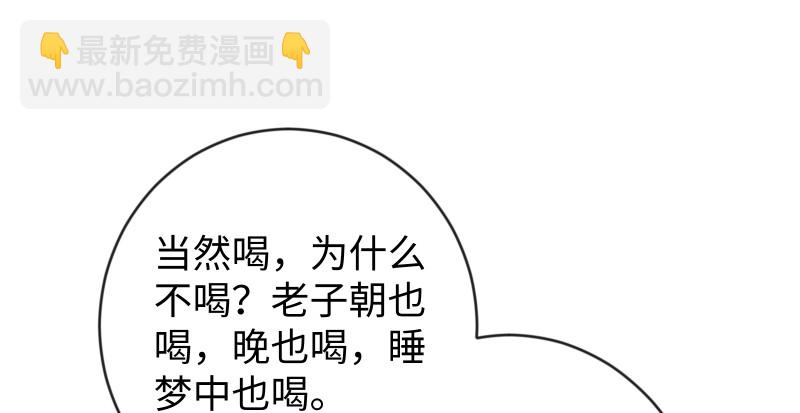 第九十四话 我是尼爸爸83